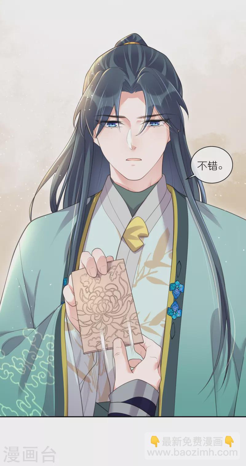 第127话 老妖婆又想做什么！-第152话