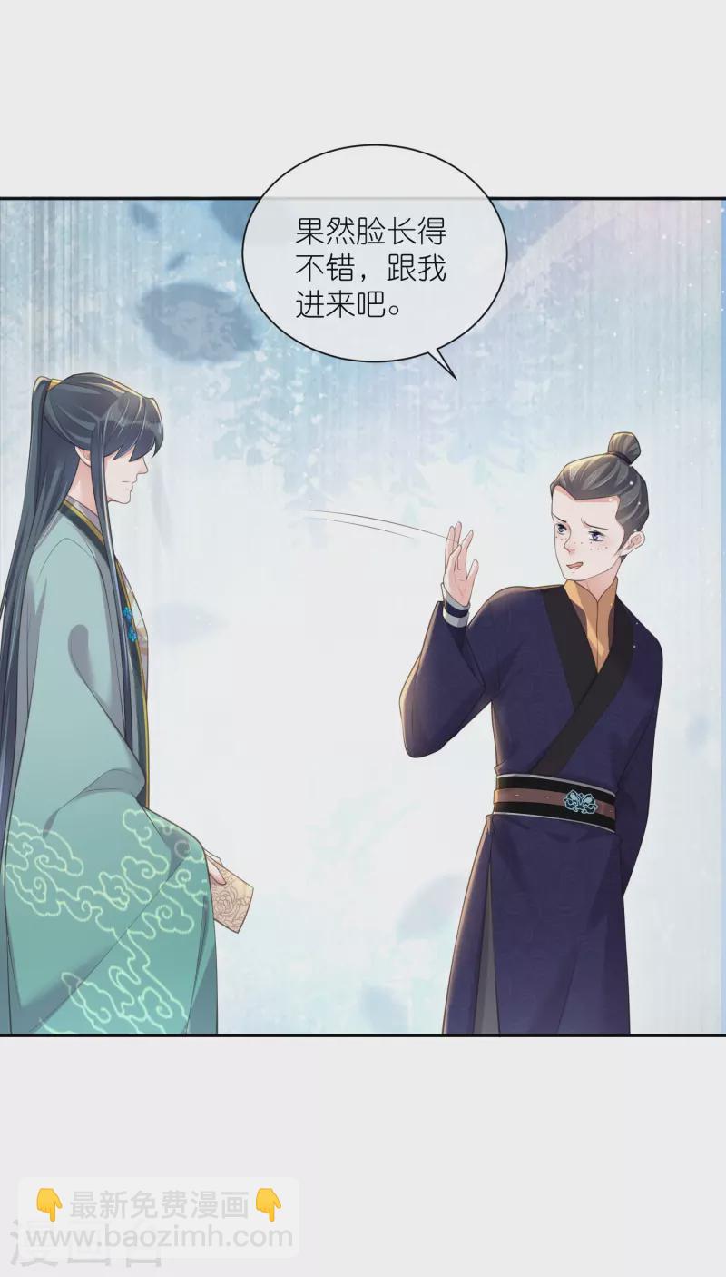 第127话 老妖婆又想做什么！-第152话