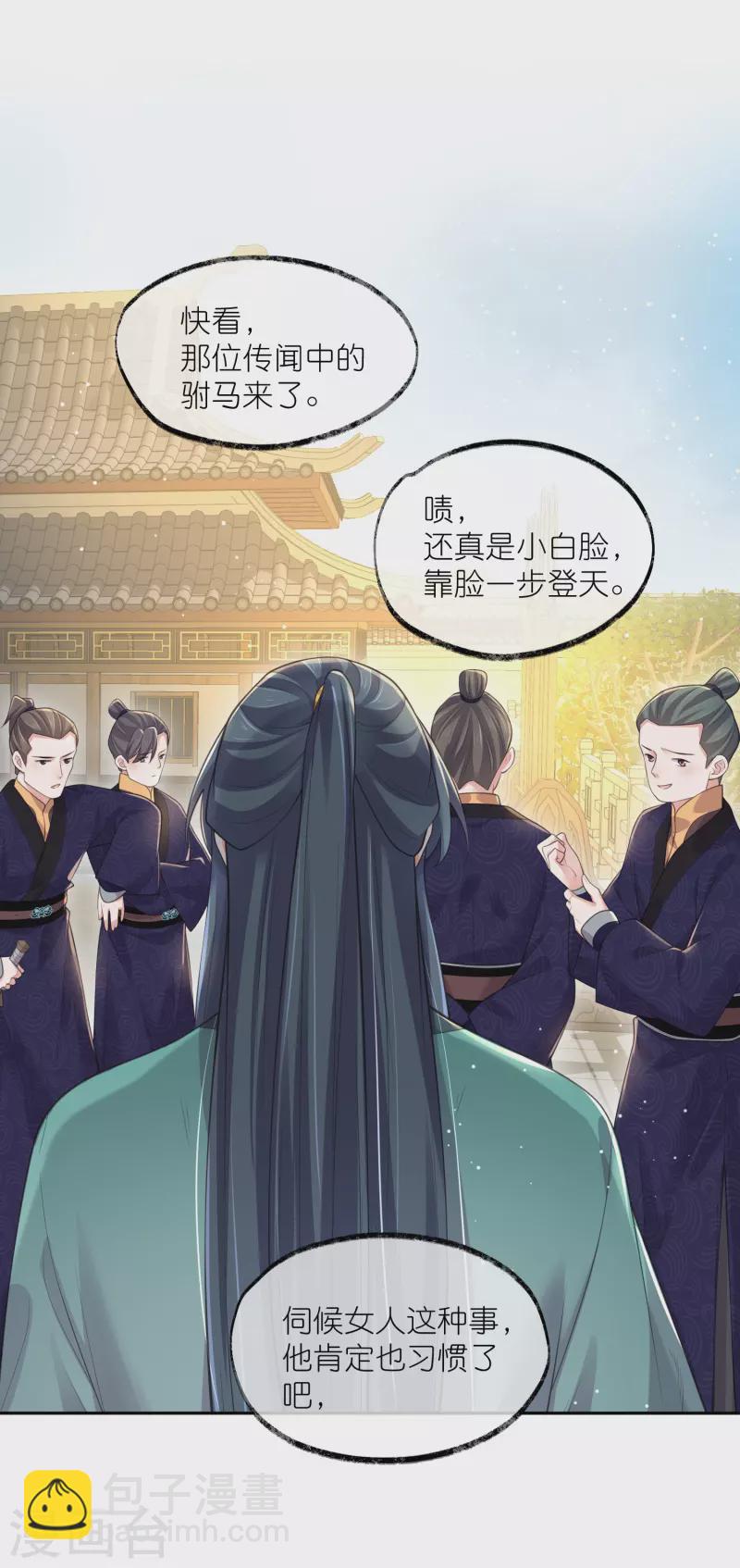 第127话 老妖婆又想做什么！-第152话