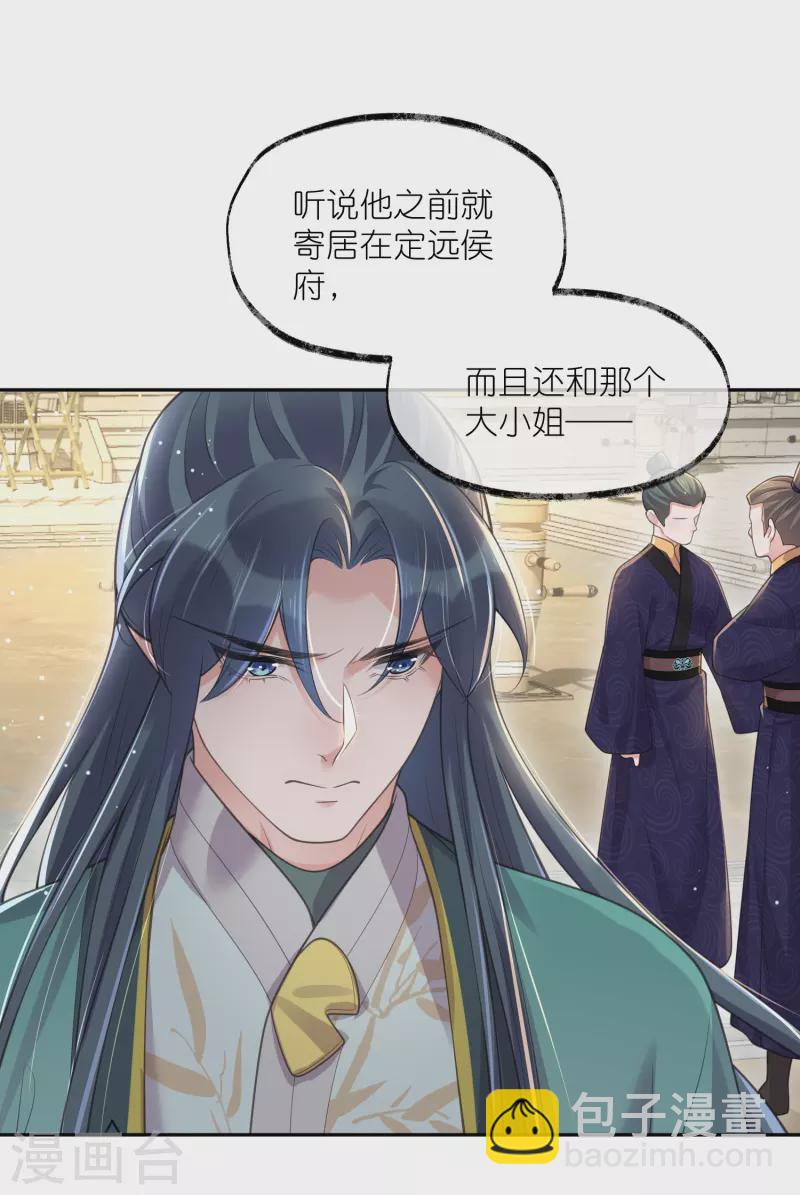 第127话 老妖婆又想做什么！-第152话