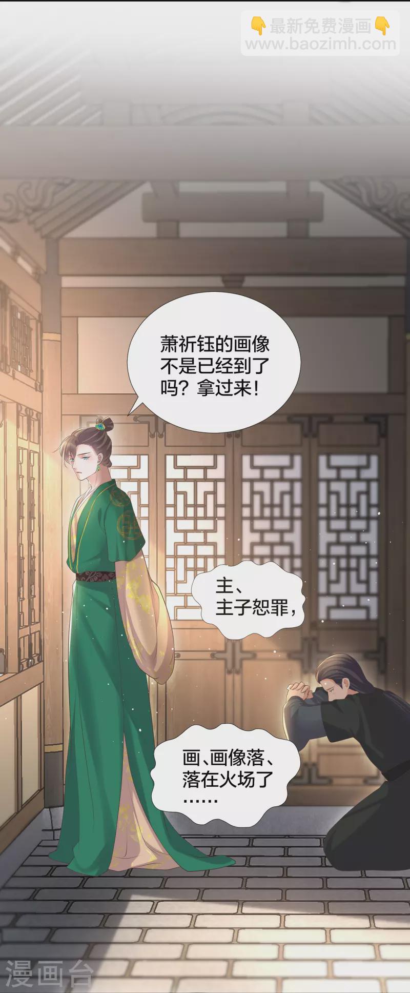 第131话 新的贴贴姿势-第156话