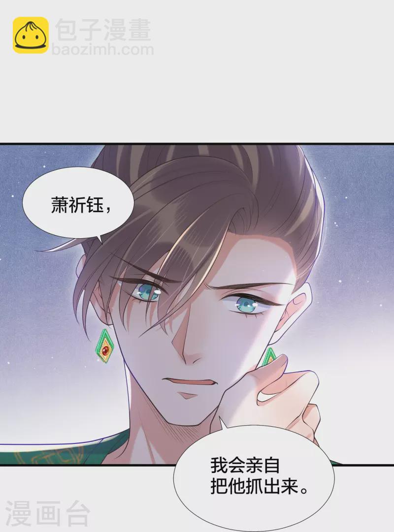 第131话 新的贴贴姿势-第156话