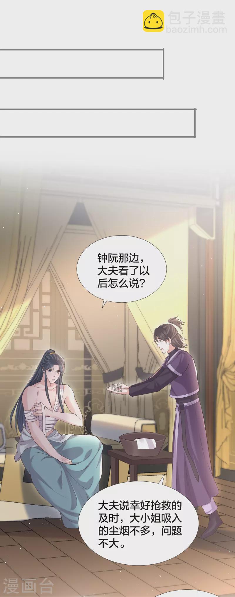 第131话 新的贴贴姿势-第156话