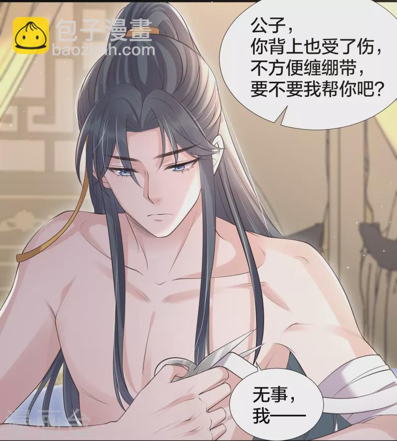 第131话 新的贴贴姿势-第156话