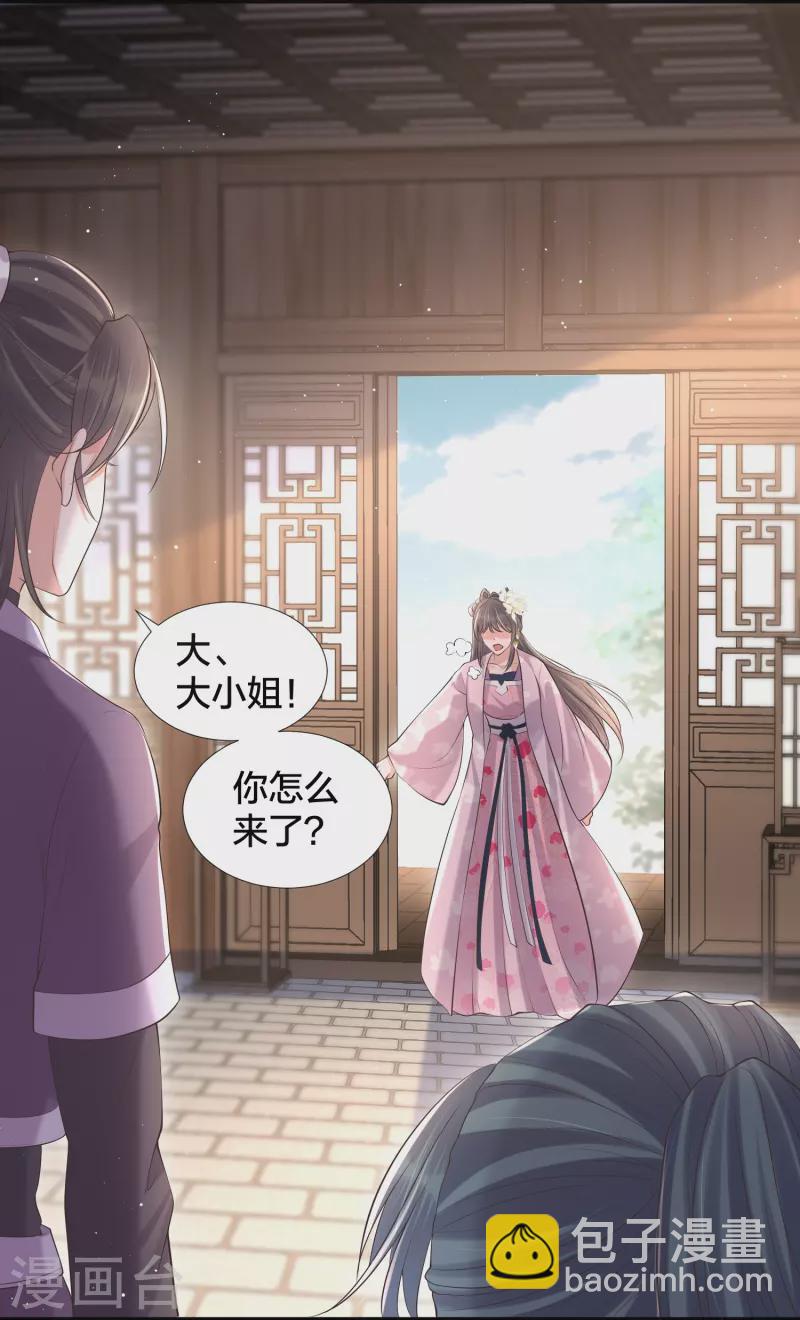 第131话 新的贴贴姿势-第156话