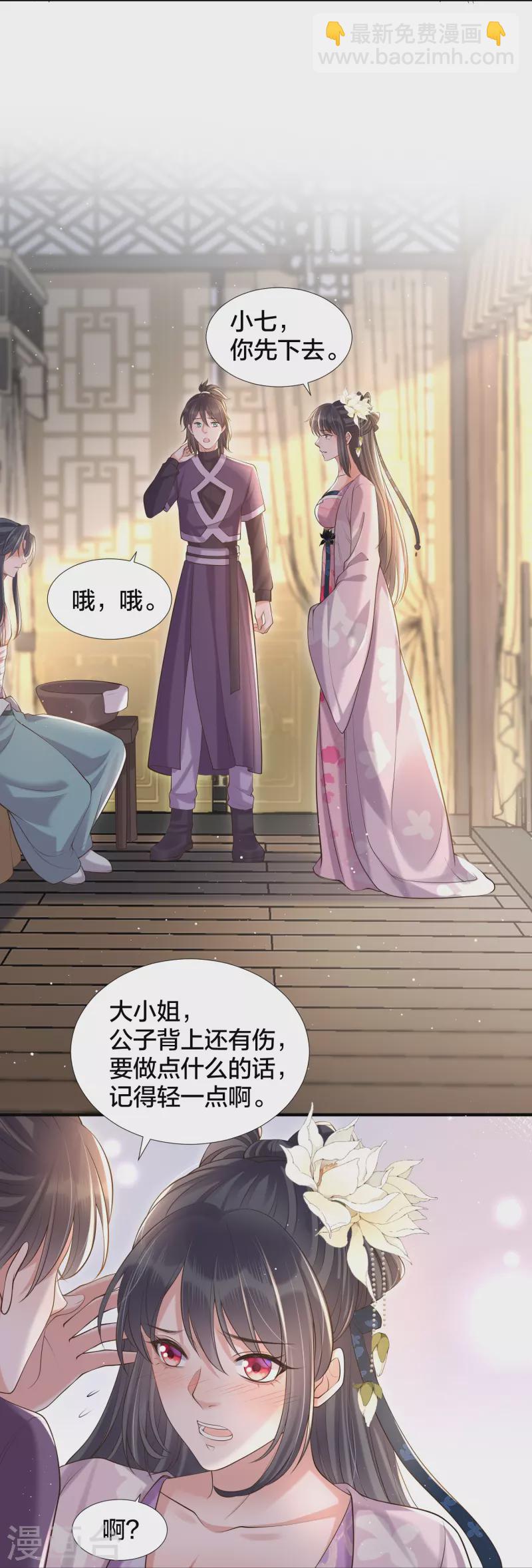 第131话 新的贴贴姿势-第156话