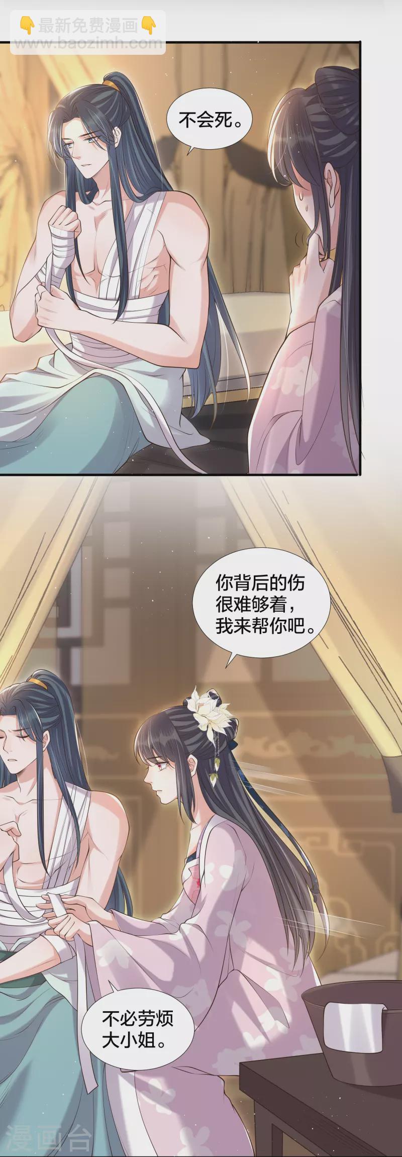 第131话 新的贴贴姿势-第156话