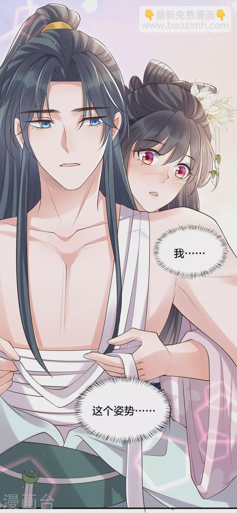 第131话 新的贴贴姿势-第156话