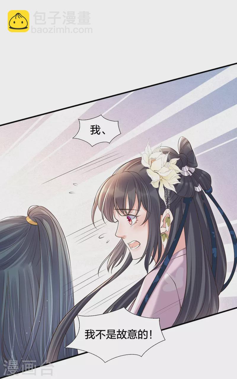 第131话 新的贴贴姿势-第156话