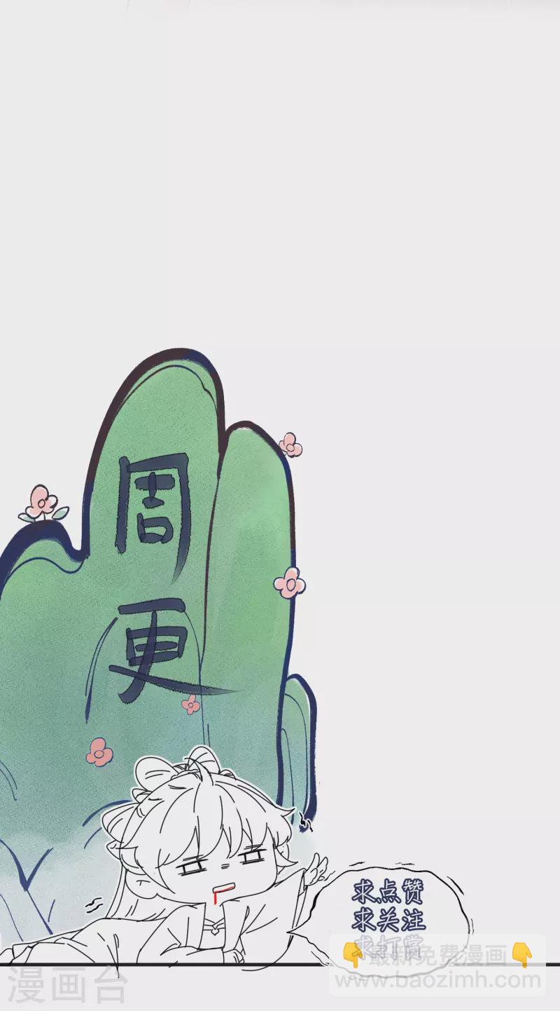 第131话 新的贴贴姿势-第156话