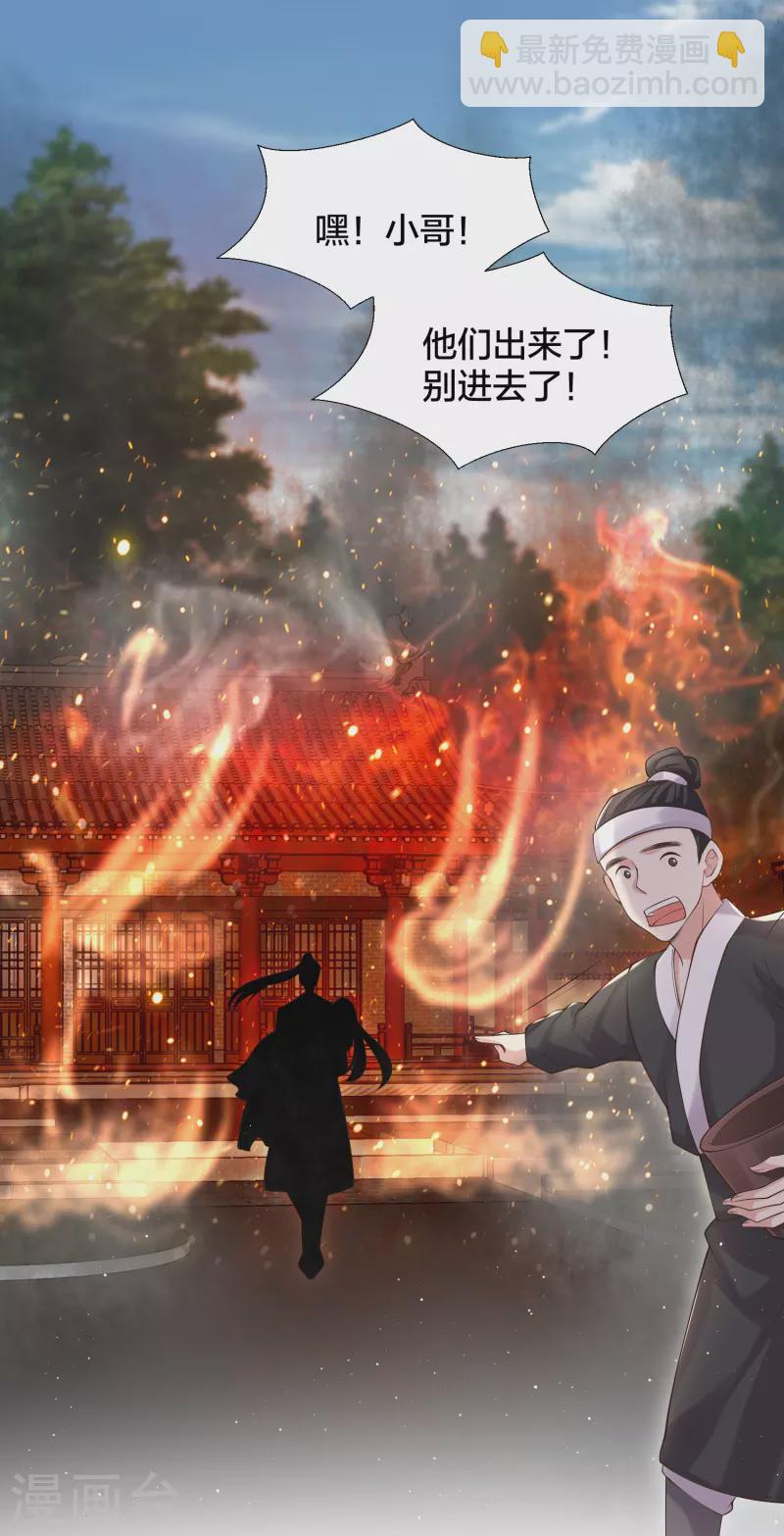 第131话 新的贴贴姿势-第156话