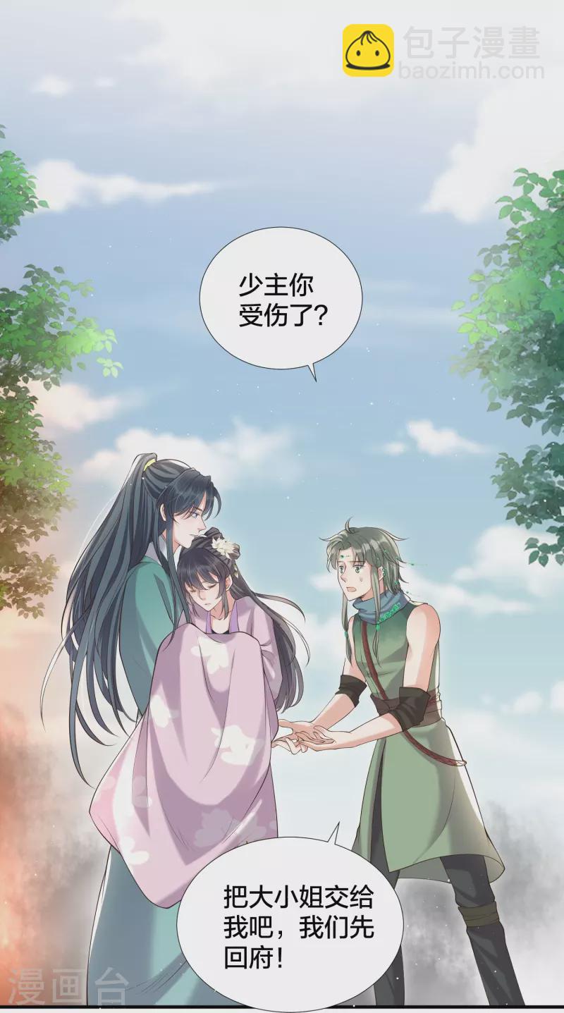 第131话 新的贴贴姿势-第156话