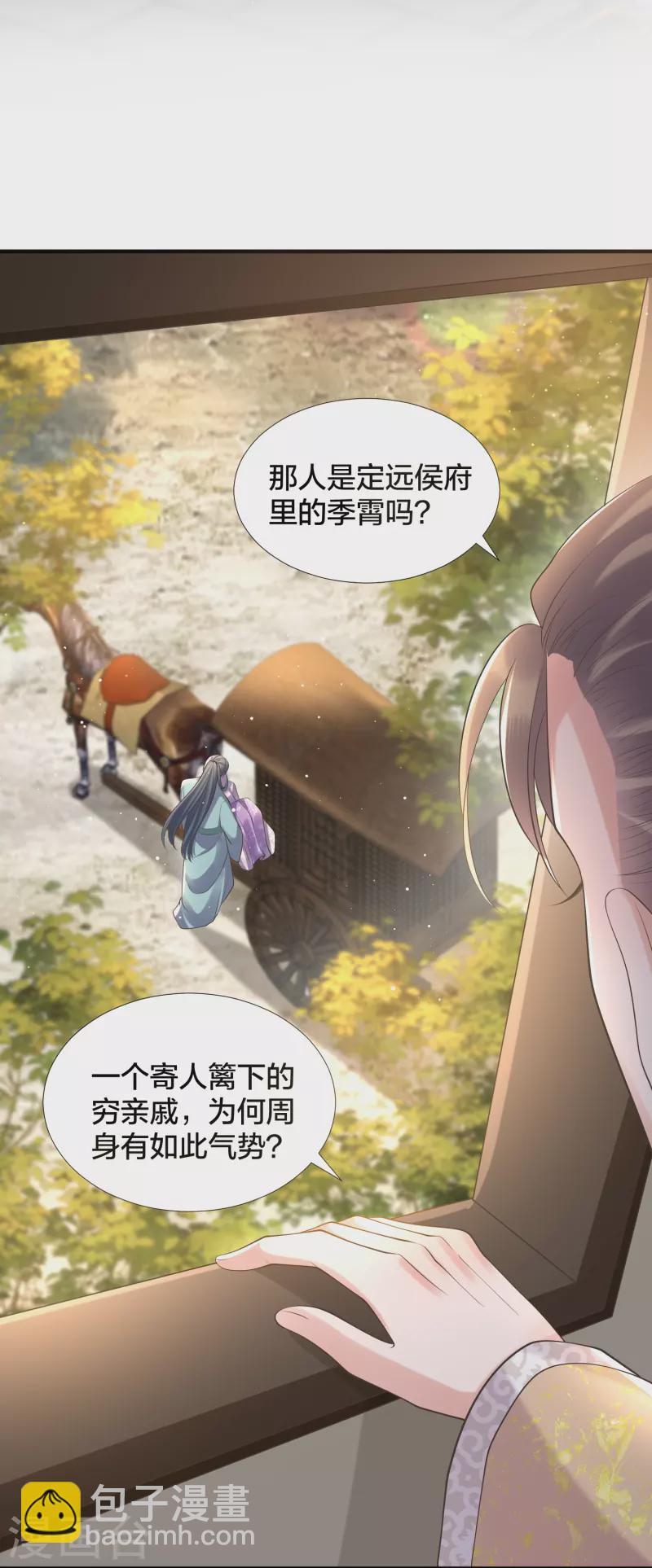 第131话 新的贴贴姿势-第156话