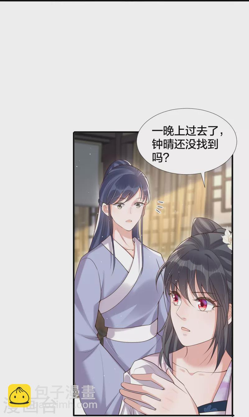 第133话 县主驾到-第158话