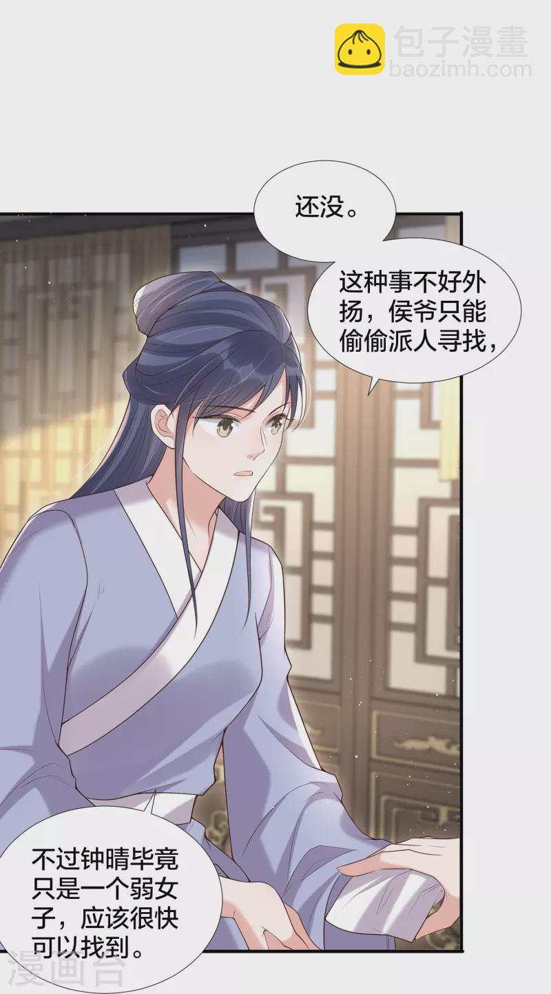 第133话 县主驾到-第158话