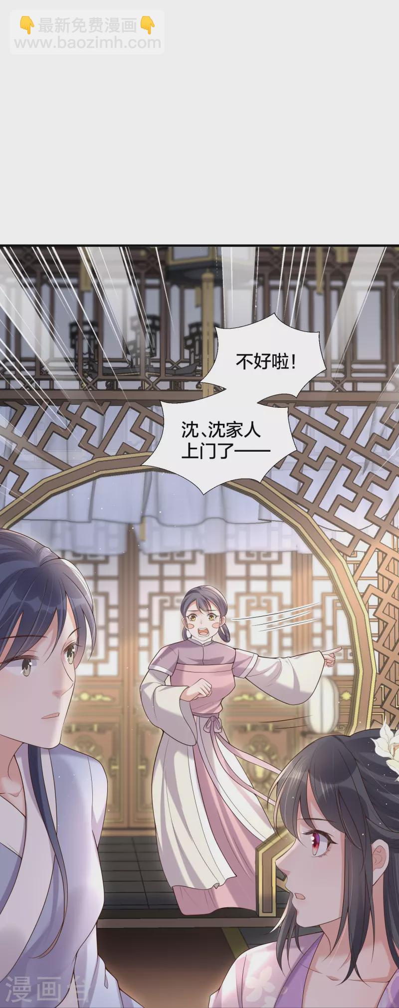 第133话 县主驾到-第158话