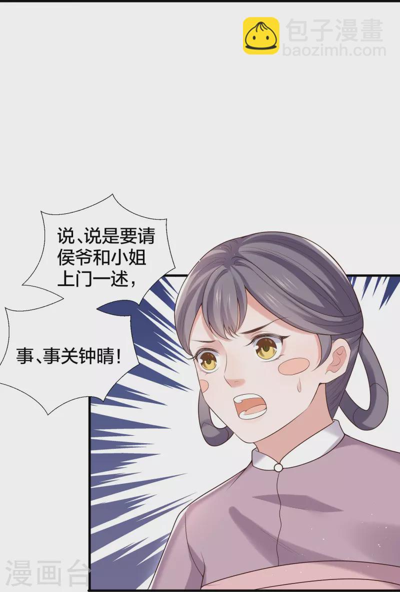 第133话 县主驾到-第158话