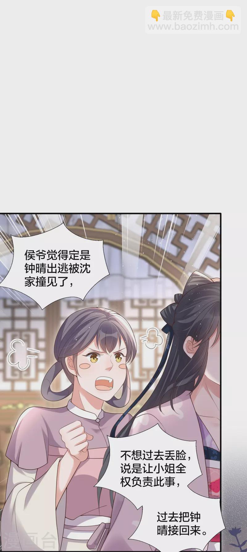 第133话 县主驾到-第158话