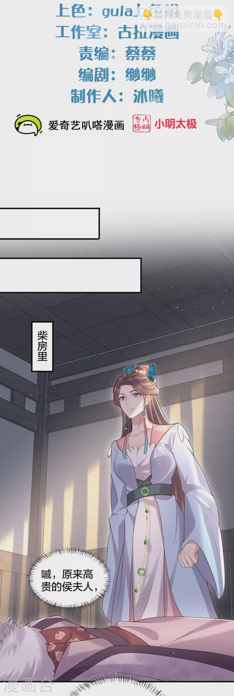 第133话 县主驾到-第158话