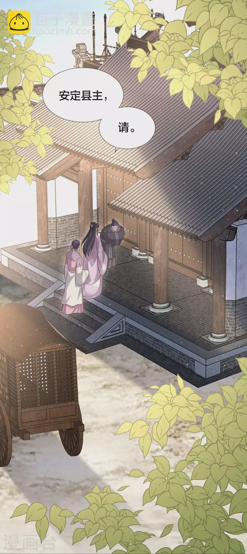 第133话 县主驾到-第158话