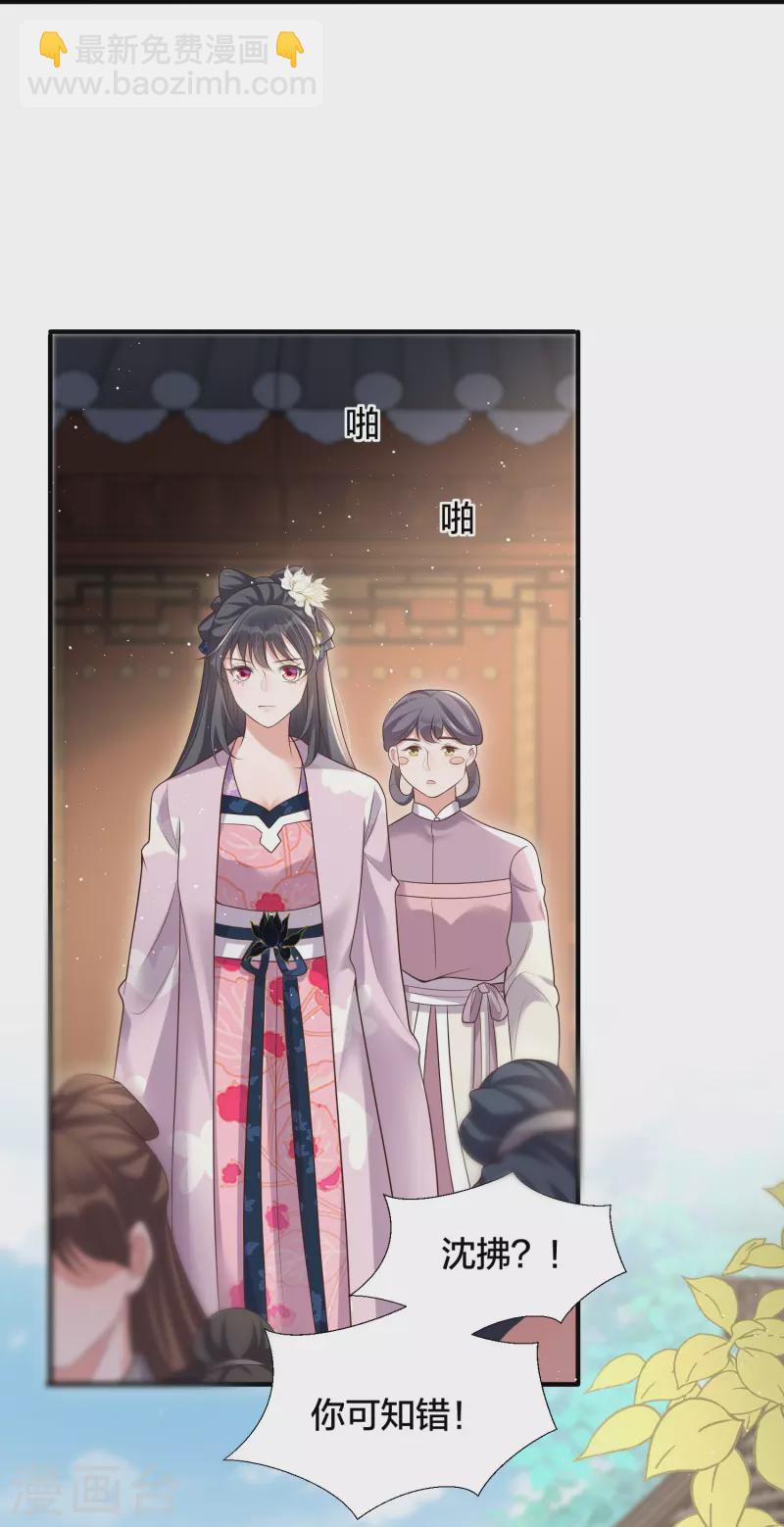 第133话 县主驾到-第158话