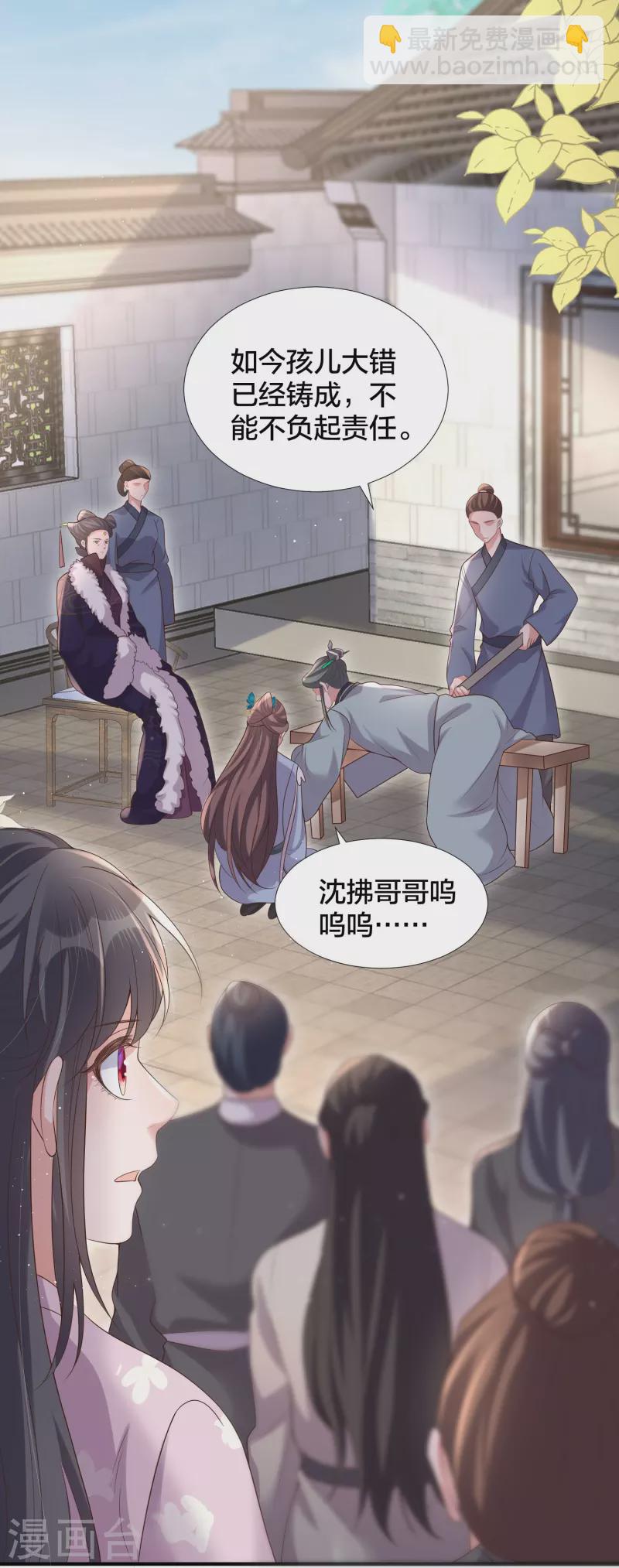 第133话 县主驾到-第158话