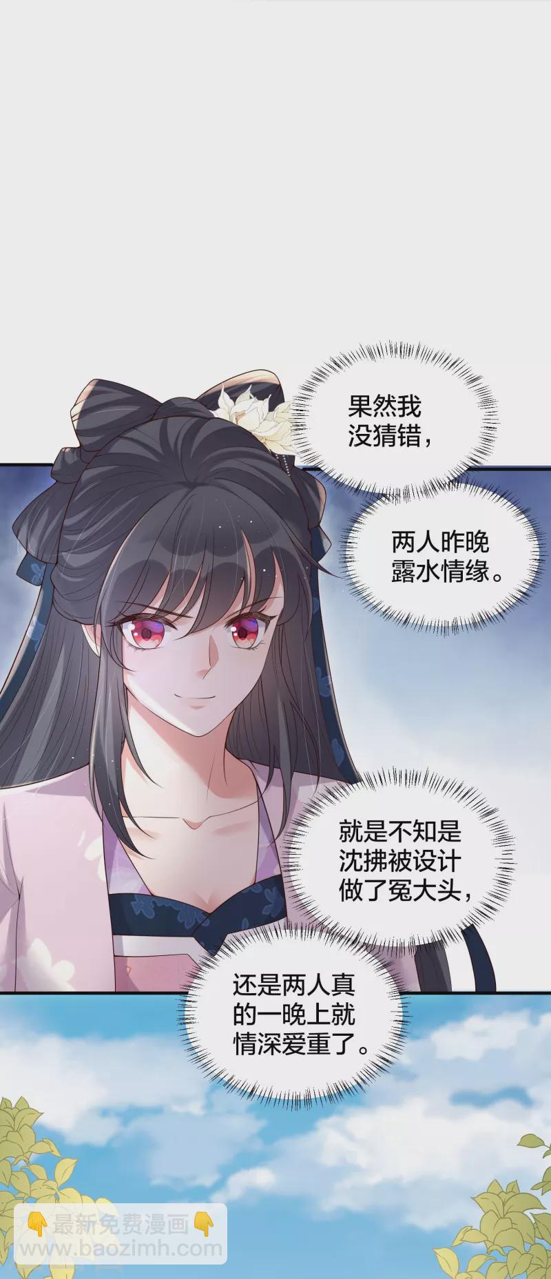 第133话 县主驾到-第158话