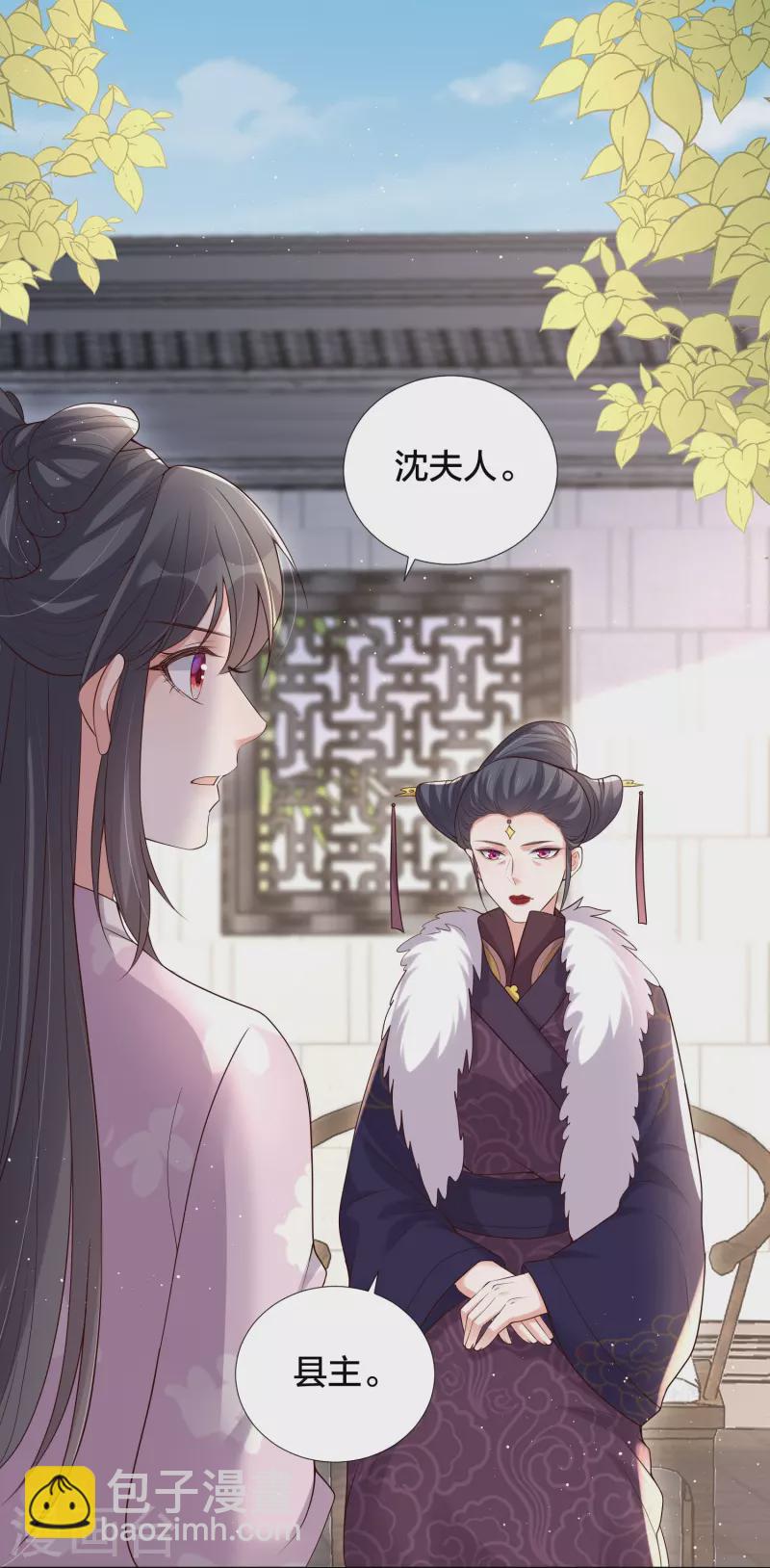 第133话 县主驾到-第158话