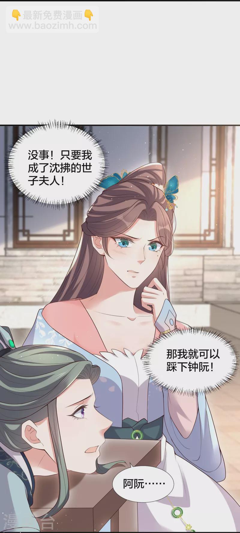 第133话 县主驾到-第158话