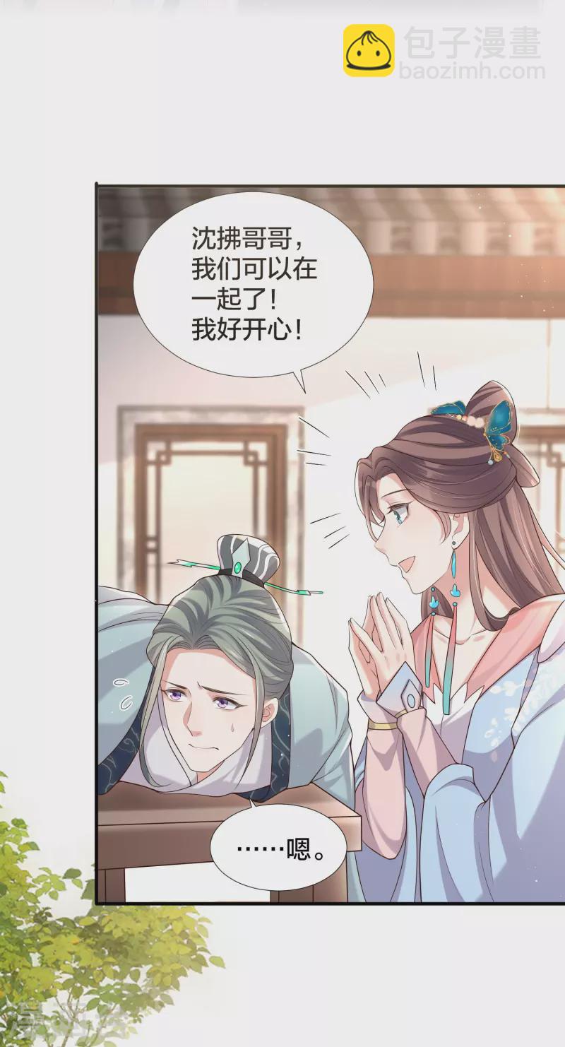 第133话 县主驾到-第158话