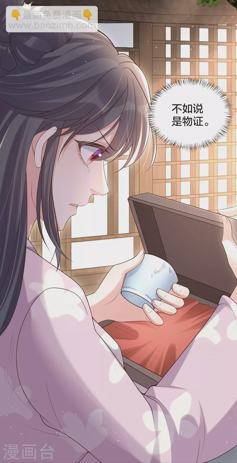 第133话 县主驾到-第158话