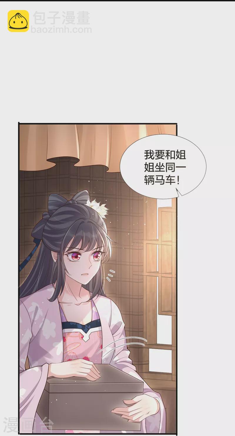 第133话 县主驾到-第158话