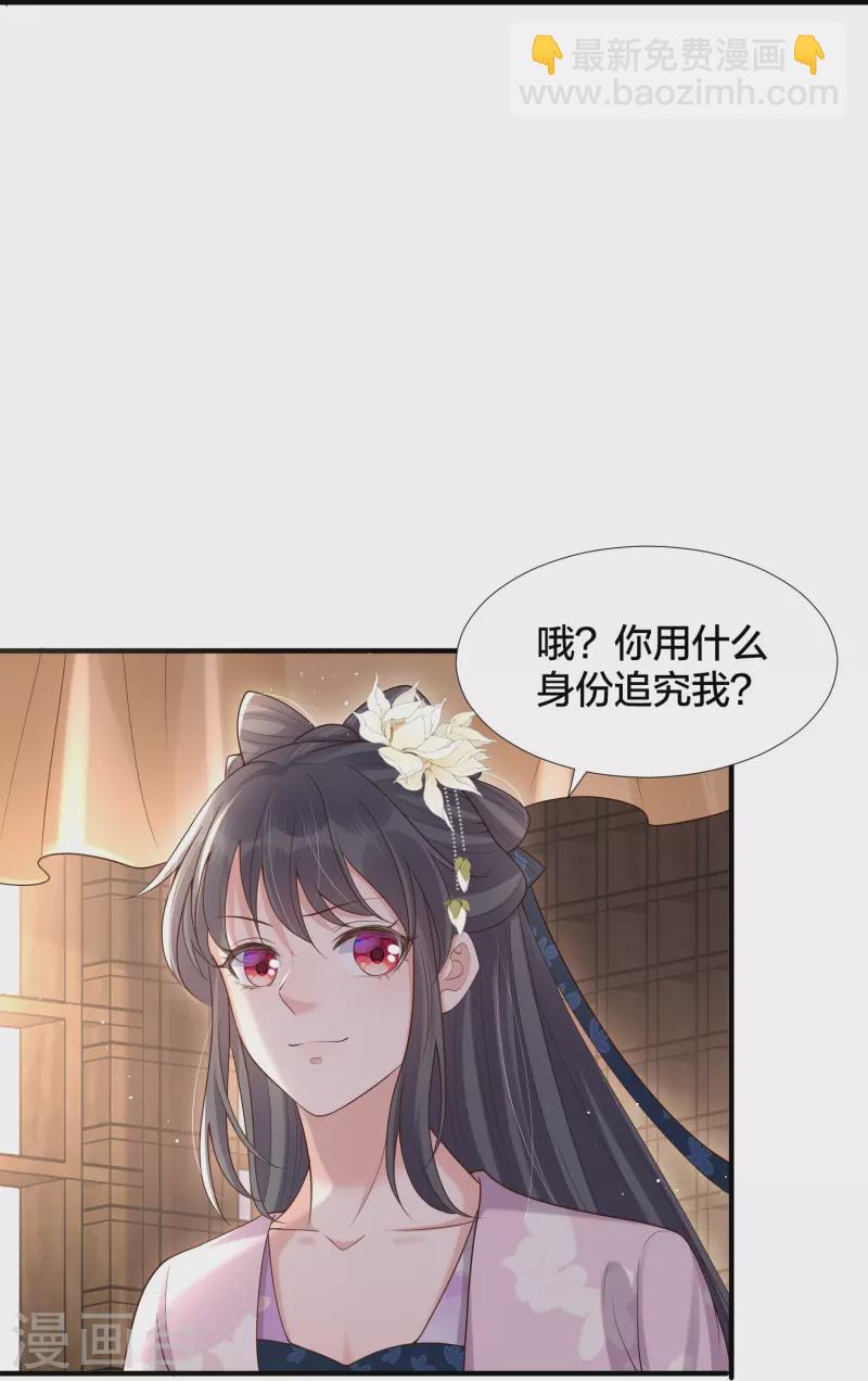 第133话 县主驾到-第158话
