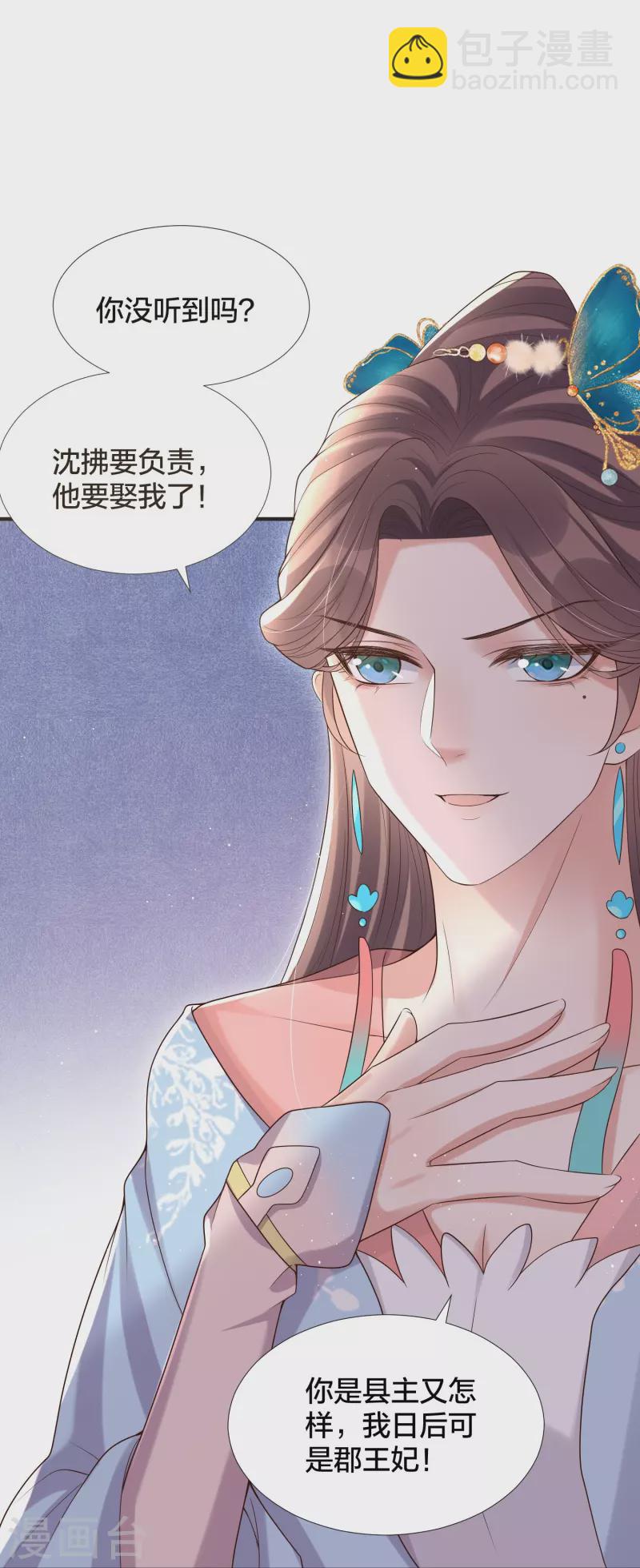 第133话 县主驾到-第158话