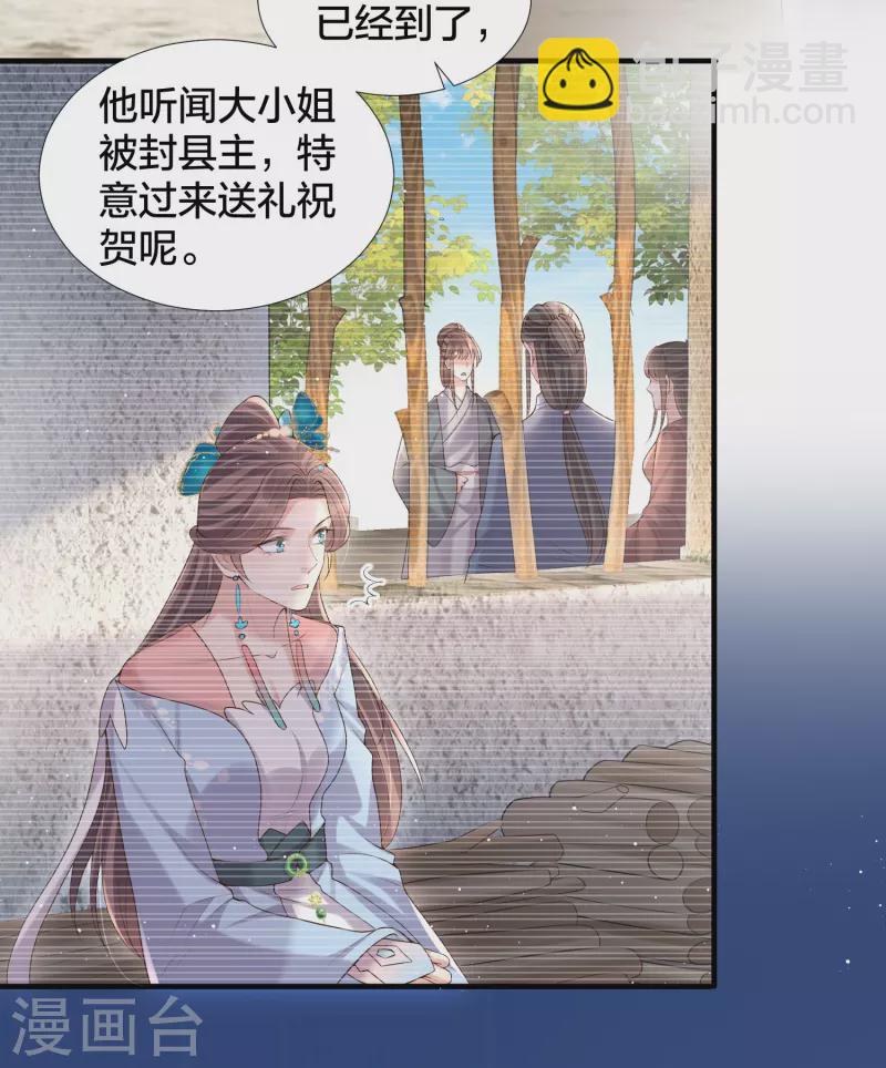 第133话 县主驾到-第158话