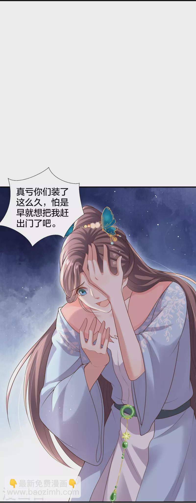 第135话 钟晴，你惹到我了！-第160话