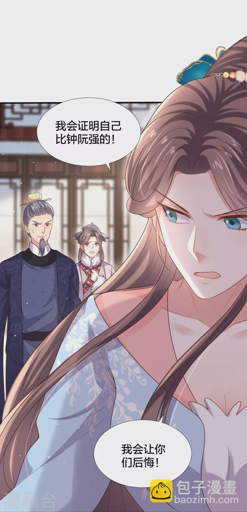 第135话 钟晴，你惹到我了！-第160话
