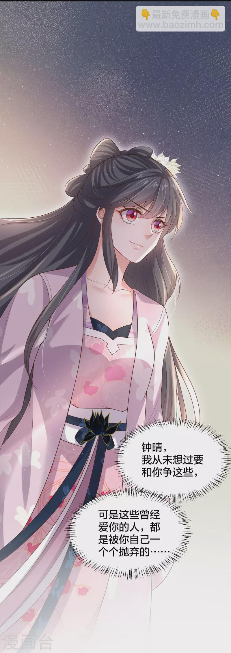 第135话 钟晴，你惹到我了！-第160话