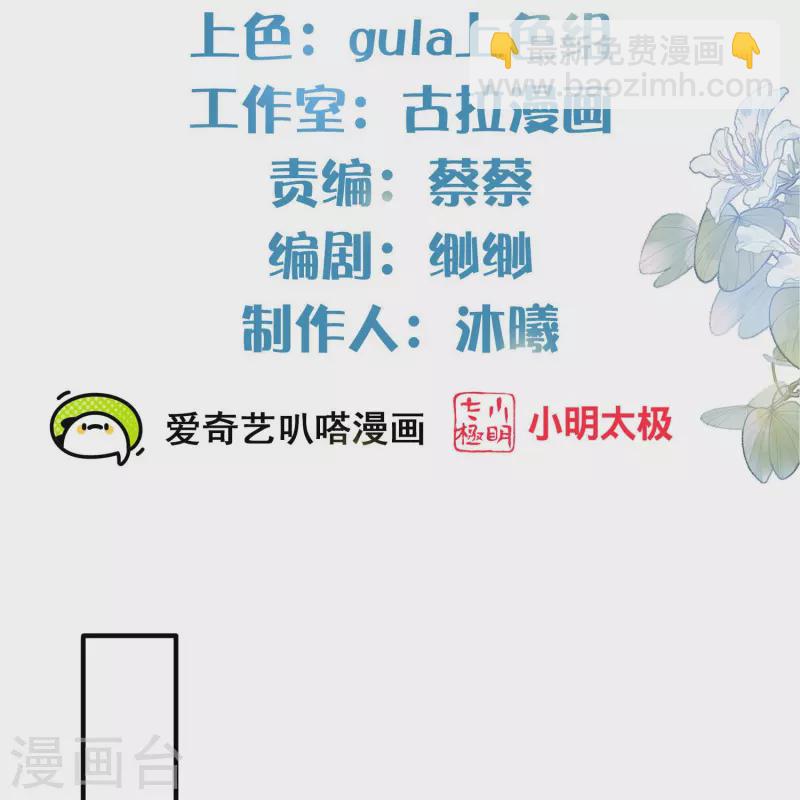 第135话 钟晴，你惹到我了！-第160话