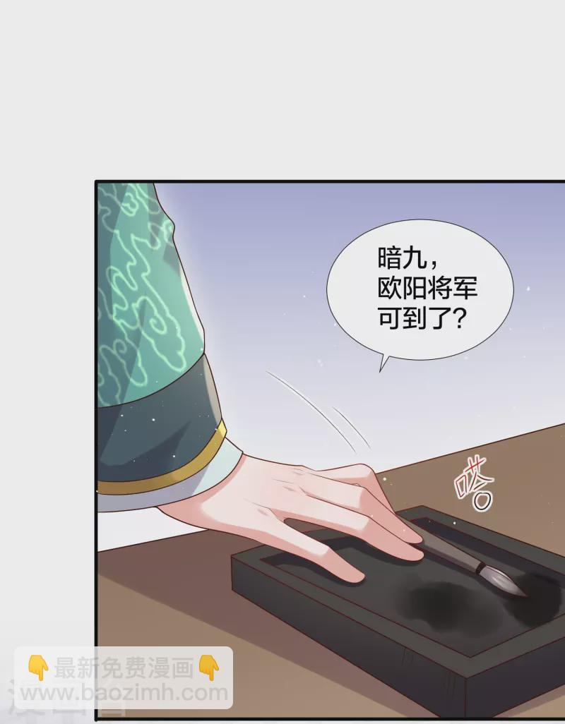 第135话 钟晴，你惹到我了！-第160话