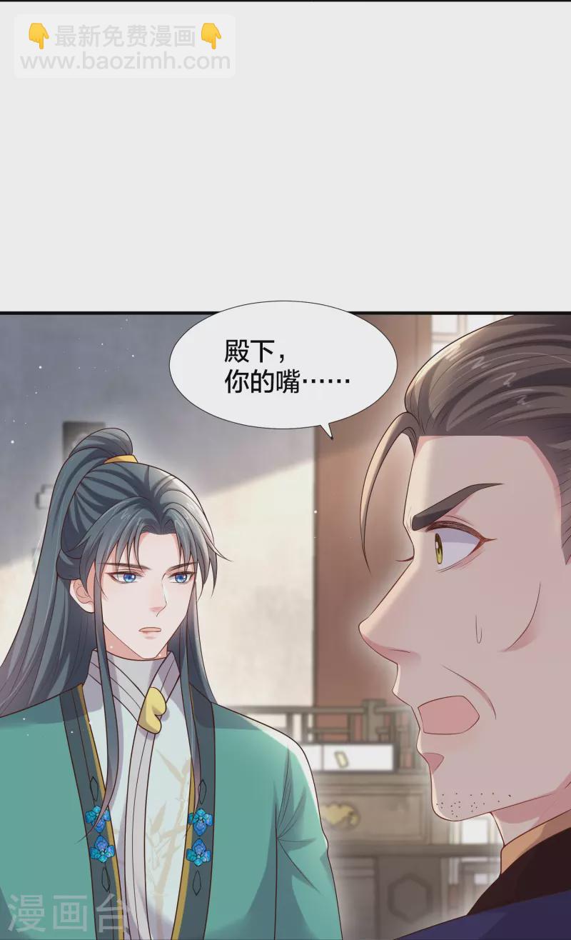 第135话 钟晴，你惹到我了！-第160话