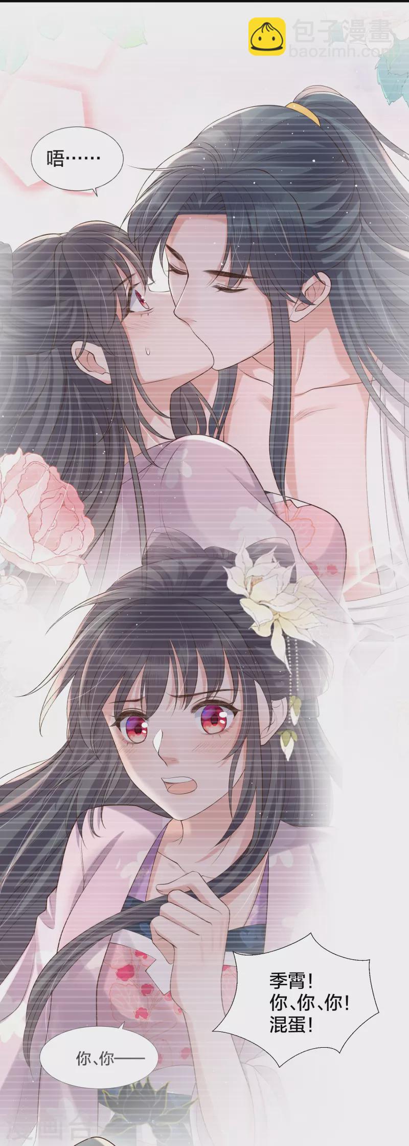第135话 钟晴，你惹到我了！-第160话