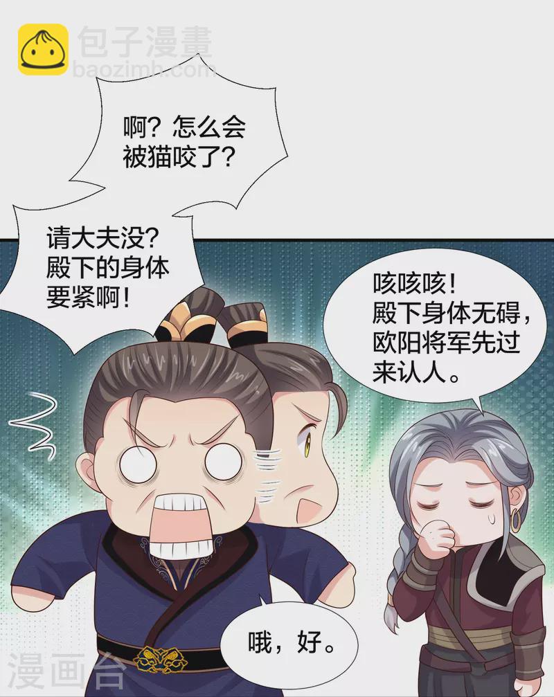 第135话 钟晴，你惹到我了！-第160话