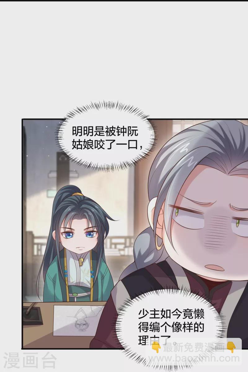 第135话 钟晴，你惹到我了！-第160话