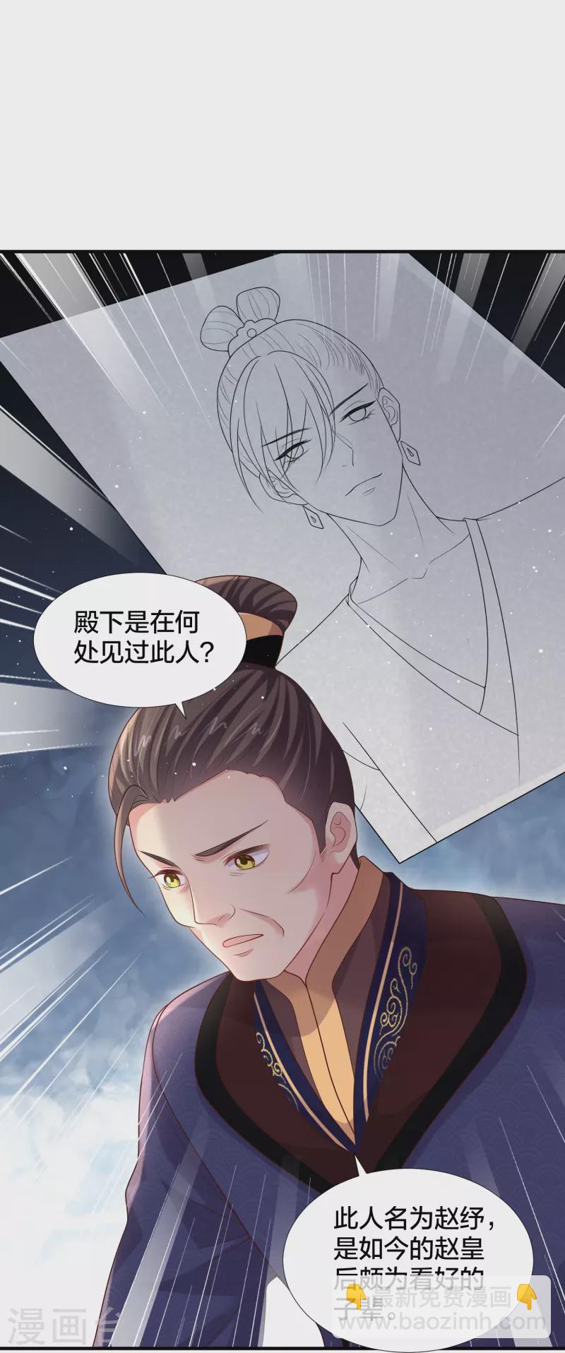 第135话 钟晴，你惹到我了！-第160话