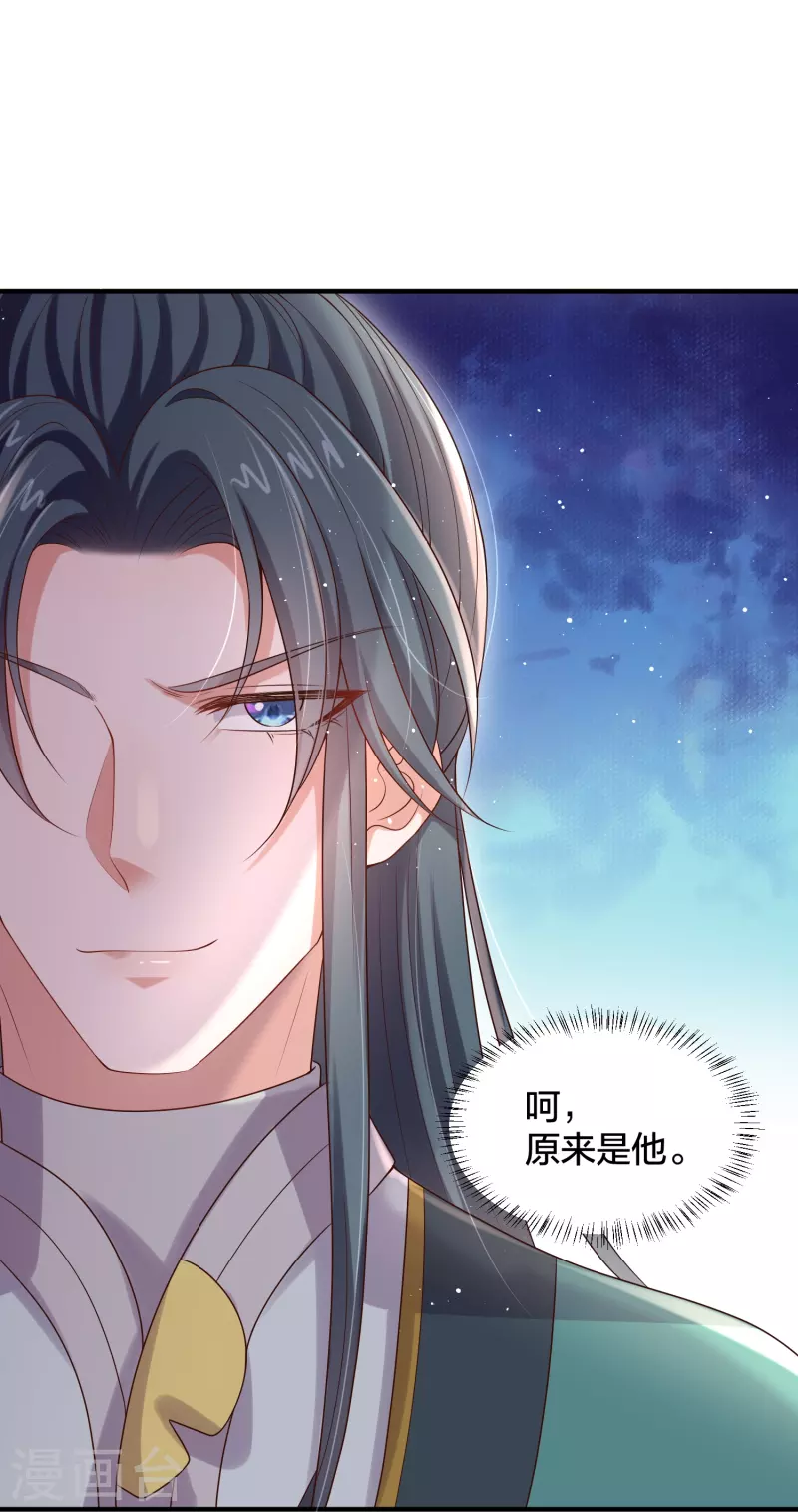 第135话 钟晴，你惹到我了！-第160话