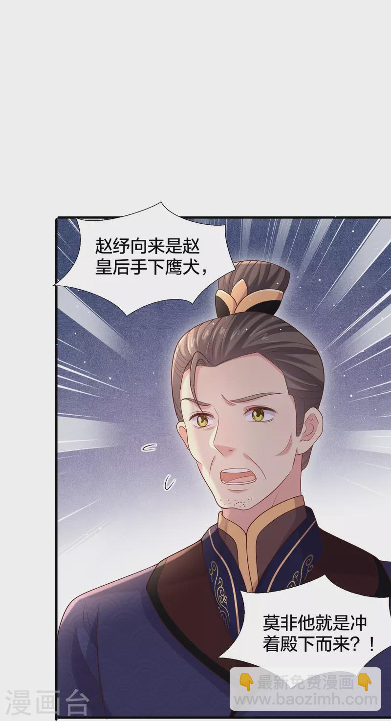第135话 钟晴，你惹到我了！-第160话