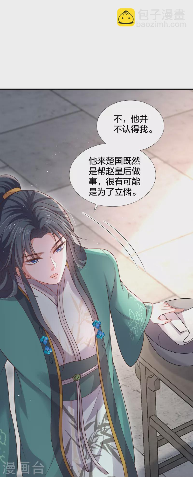 第135话 钟晴，你惹到我了！-第160话