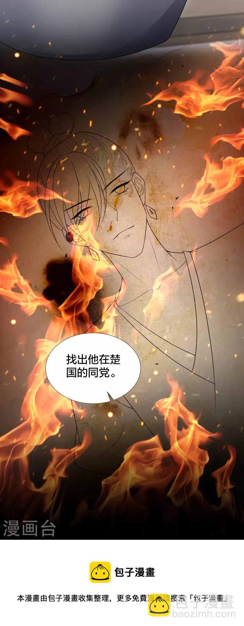 第135话 钟晴，你惹到我了！-第160话