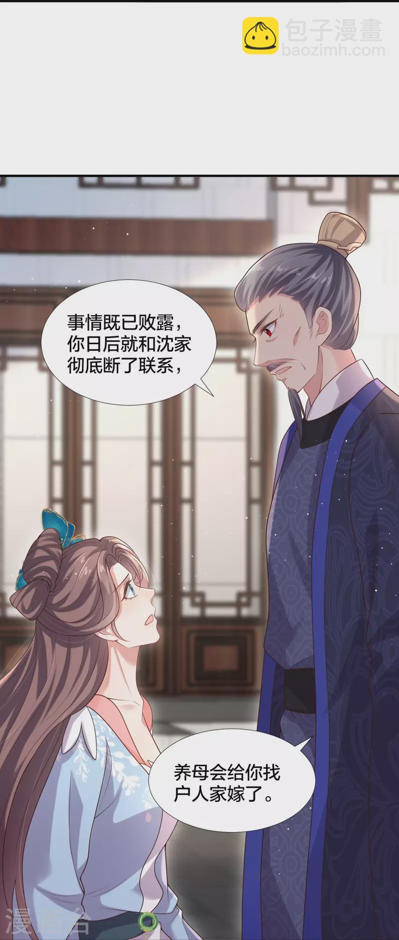 第135话 钟晴，你惹到我了！-第160话
